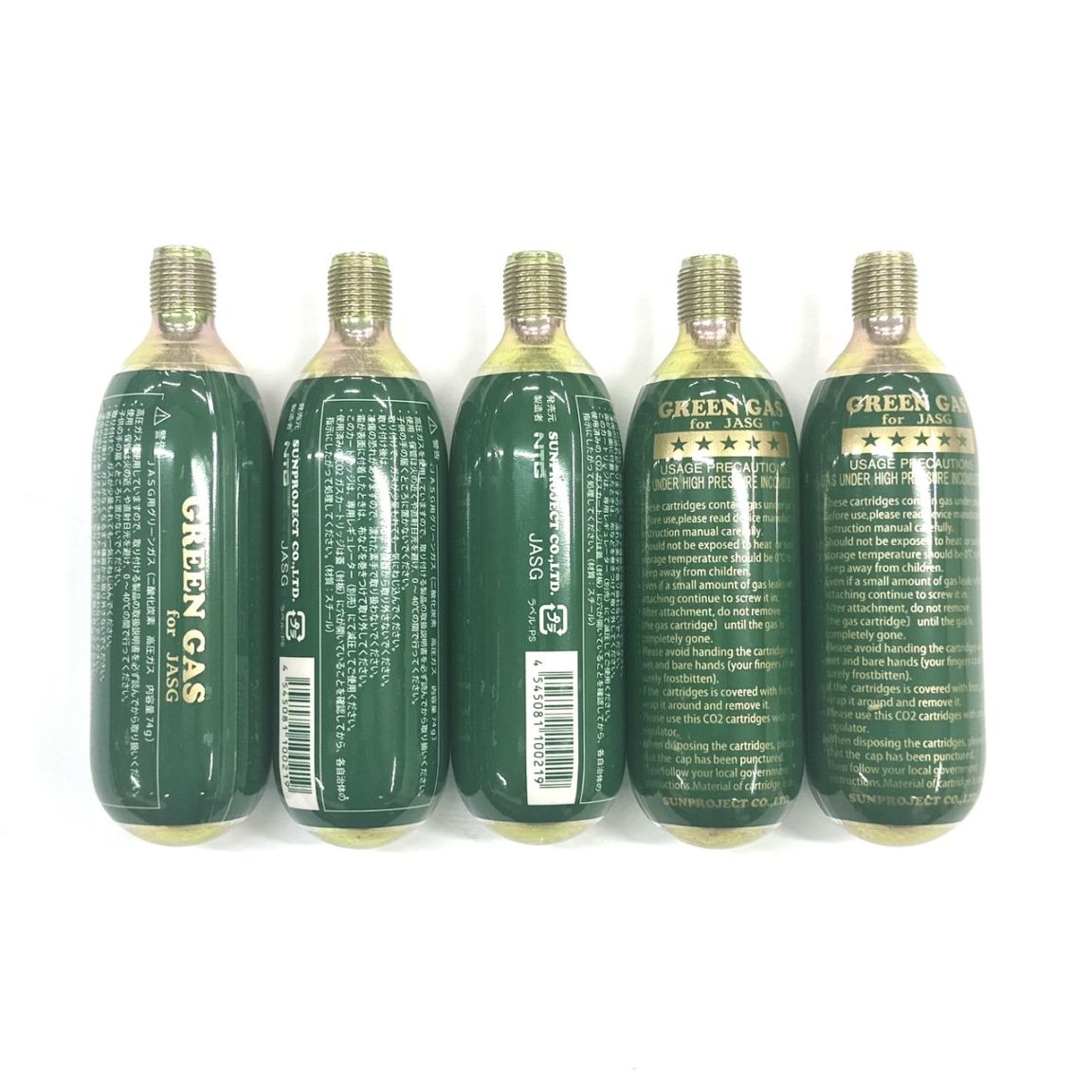 サンプロジェクト JASG用グリーンガス Co2ガスカートリッジ 74g ×5本セット