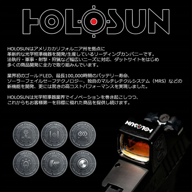 HOLOSUN / ホロサン ドットサイト SCS-PDP-GR Open Reflex Solar Charging グリーンドット ダットサイト BK