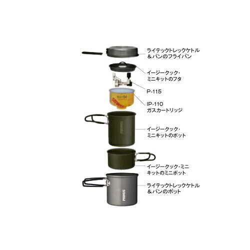 PRIMUS P-CK-K101 イージークック・ミニキット