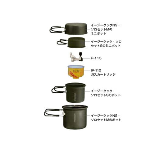 PRIMUS P-CK-K102 イージークック・ソロセットS