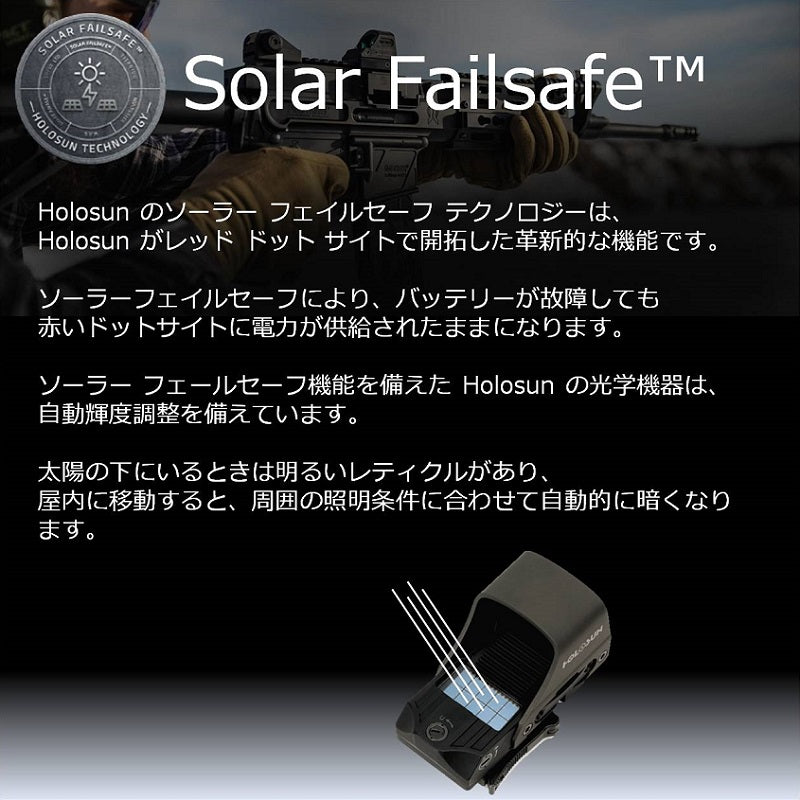 HOLOSUN 507C オープンリフレックス サークルドットサイト ソーラーモデル