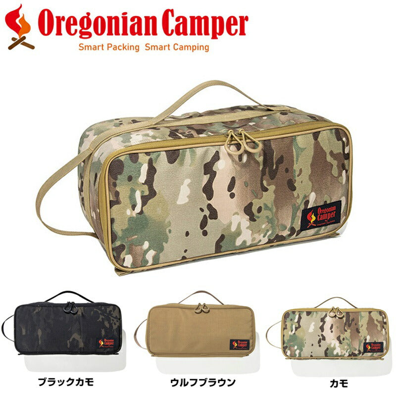 Oregonian Camper OCB2040 セミハードギアバッグ