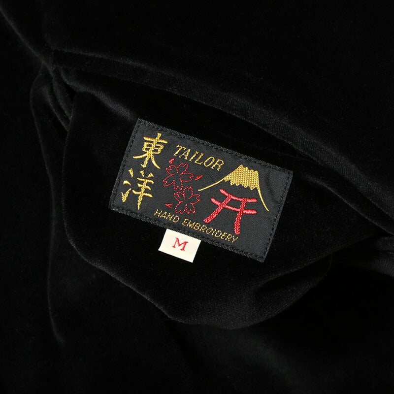 TAILOR TOYO / テーラー東洋 Late 1950s Style Velveteen スーベニア ジャケット Black M [TT15544]