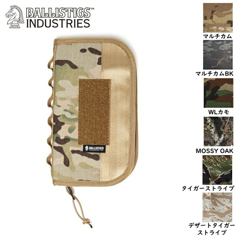 Ballistics オーガナイザーケース [BAA-2338]