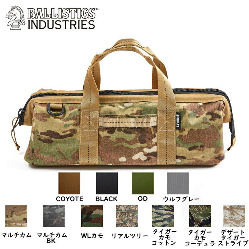 Ballistics 大型ペグ＆ツールバッグ  [BSA-1912]