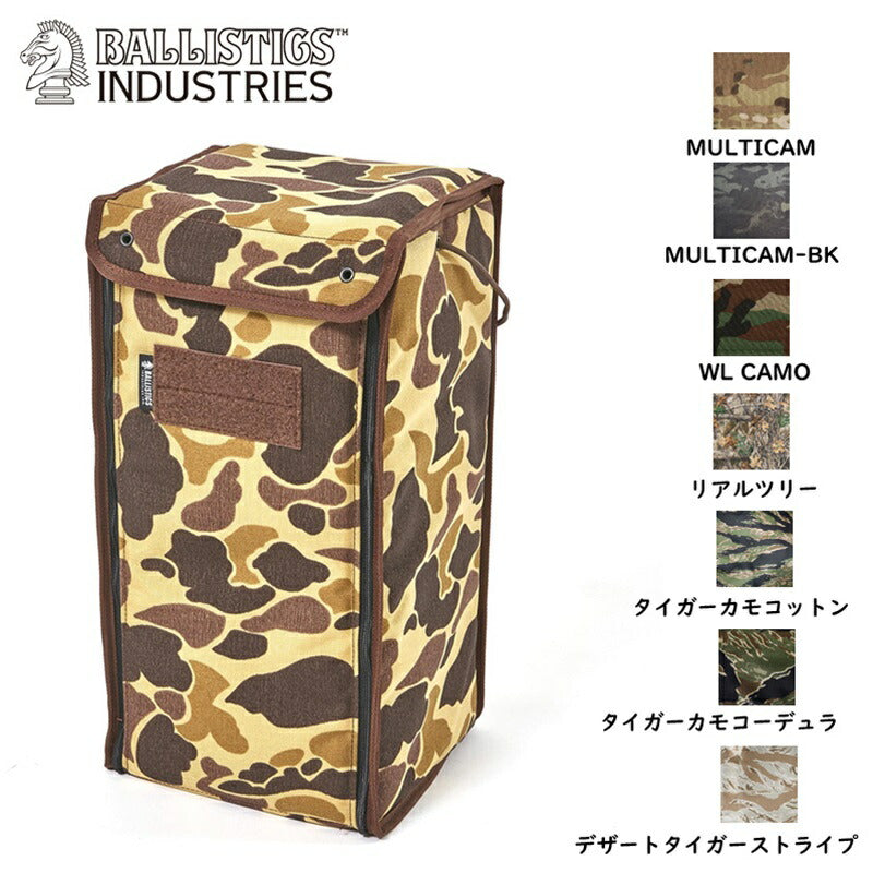 Ballistics 大型ランタンボックス [BSA-2009]