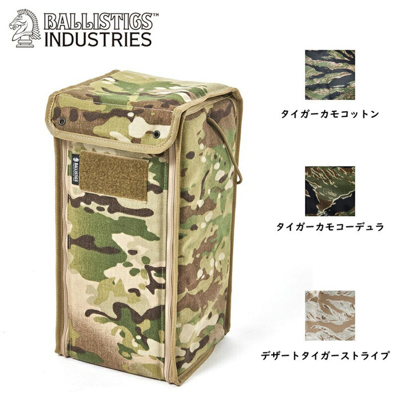 Ballistics 中型ランタンボックス [BSA-2010]