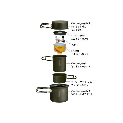 PRIMUS P-CK-K202 イージークックNS(ノンスティック)・ソロセットM