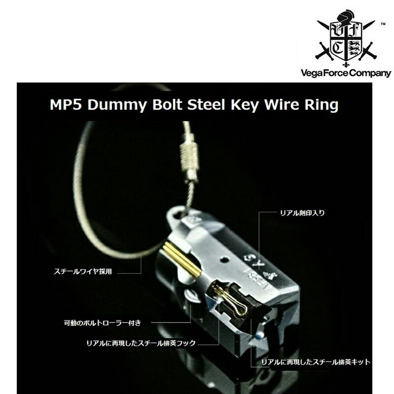 VFC HK MP5 ダミー ボルトキット キー ワイヤリング 可動部有 刻印入［VF9-APL-DCR-01］