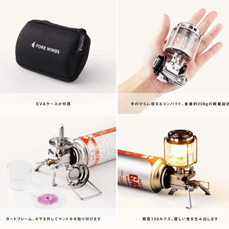 FORE WINDS FW-ML01 マイクロキャンプランタン