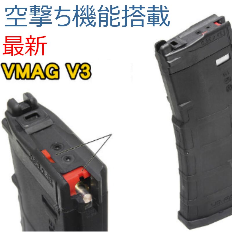 VFC V-MAG V3 GBB ガスマガジン BK［VF9-MAG-VMAG30-BK03］