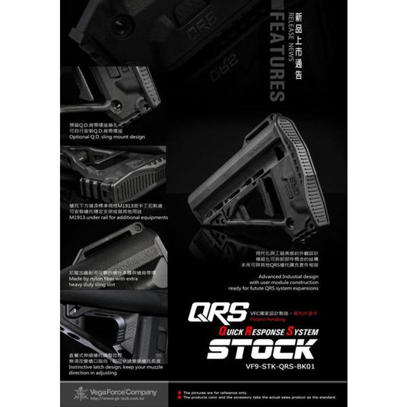 VFC M4 QRS ストック BK